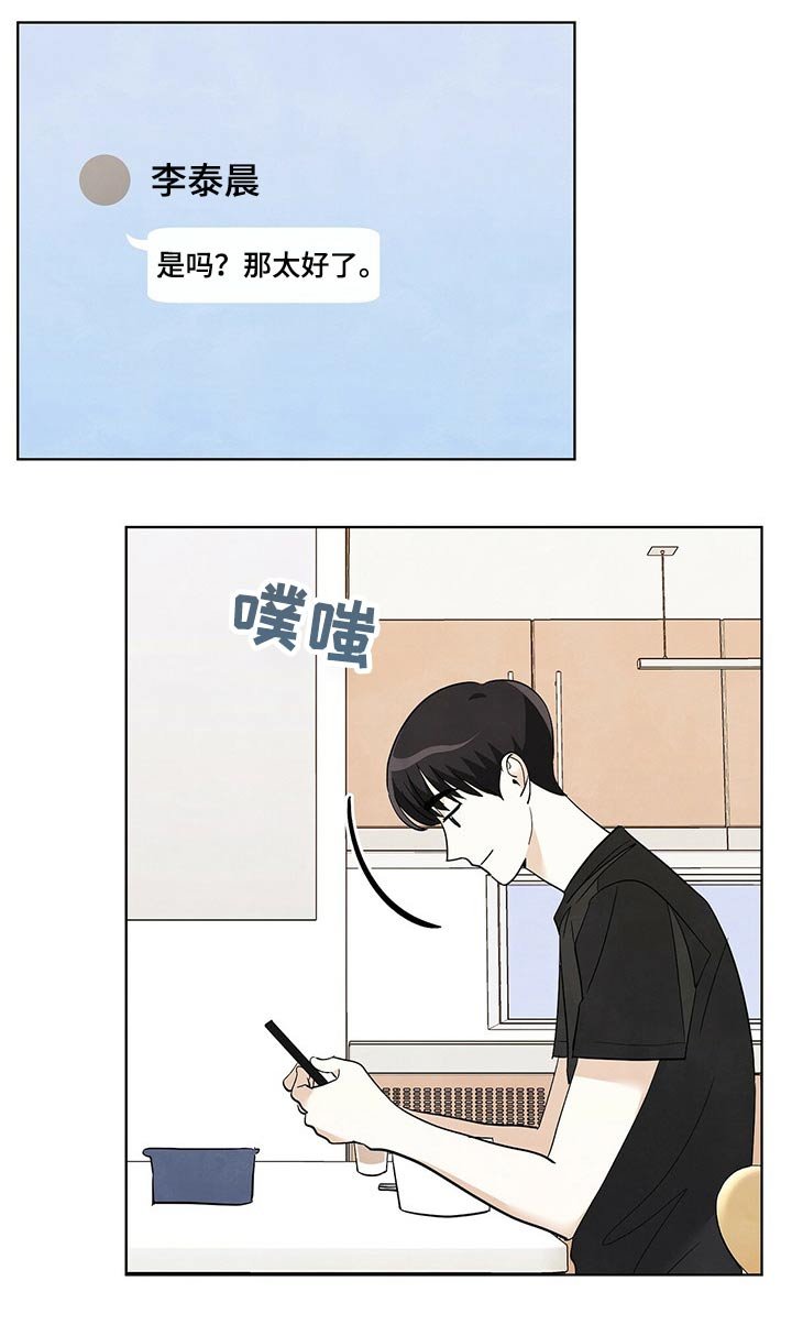 第83章：【第二季】陪同
