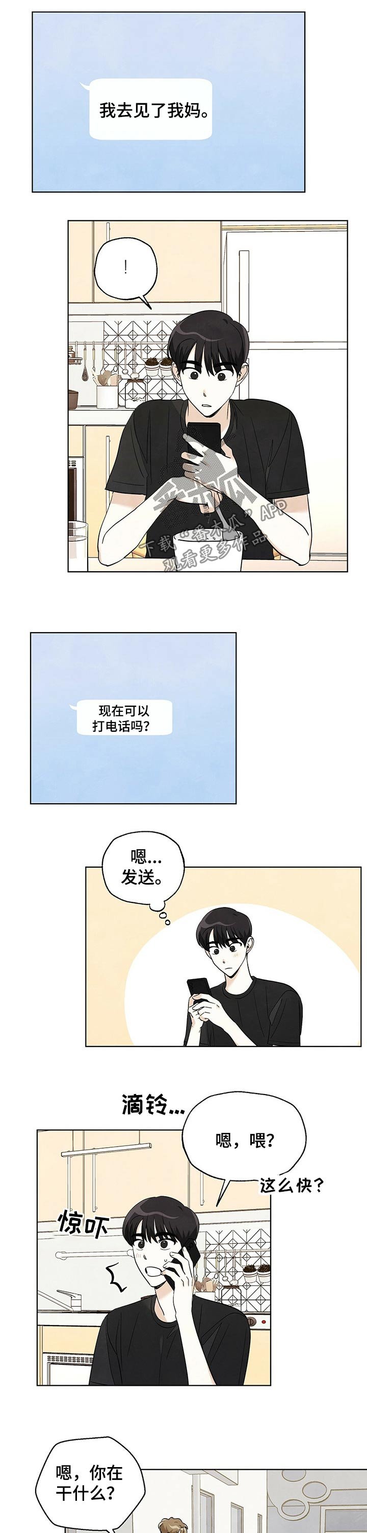 第83章：【第二季】陪同