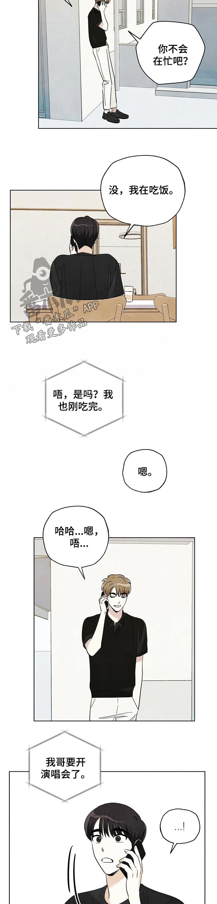 第83章：【第二季】陪同