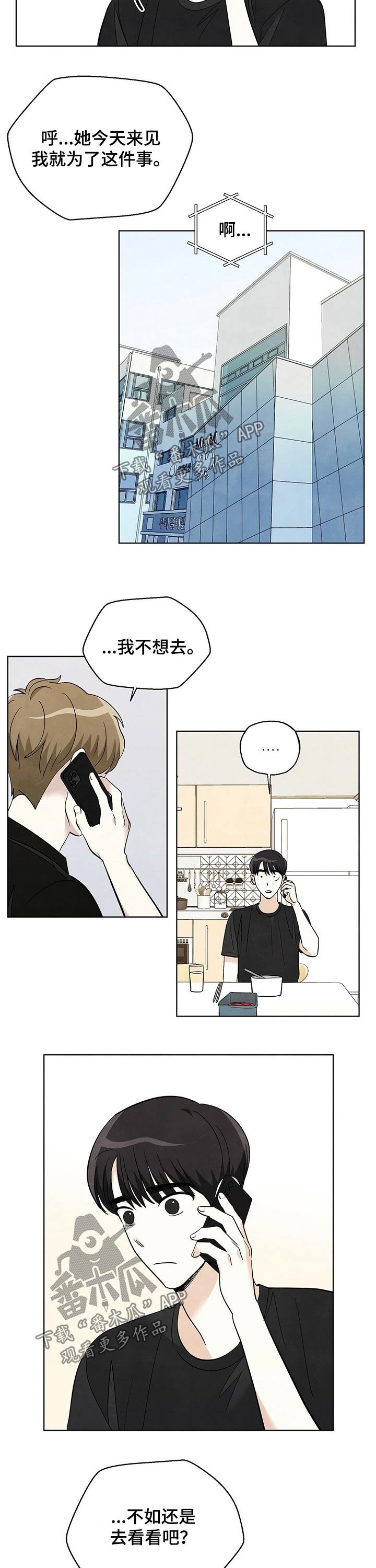 第83章：【第二季】陪同