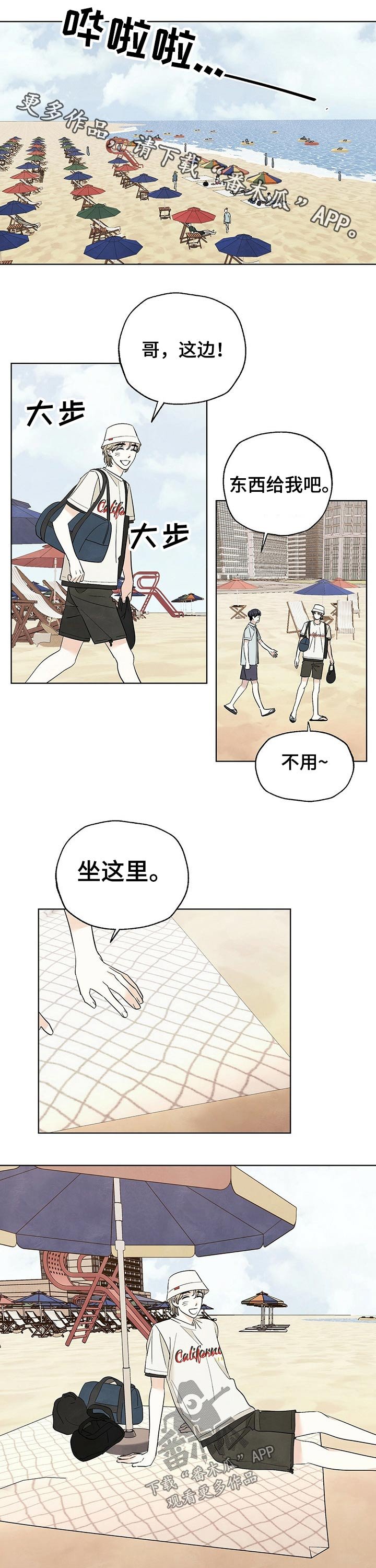 第84章：【第二季】吃饭