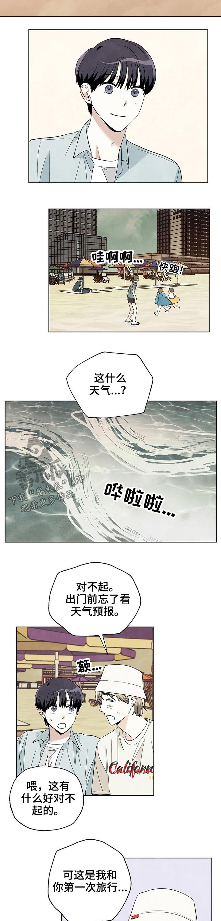 第84章：【第二季】吃饭