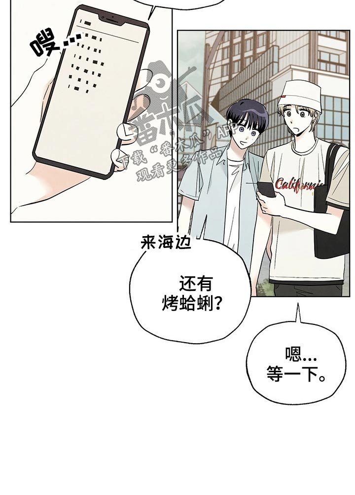 第84章：【第二季】吃饭