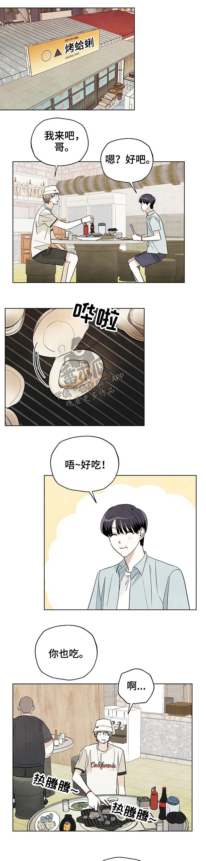 第84章：【第二季】吃饭