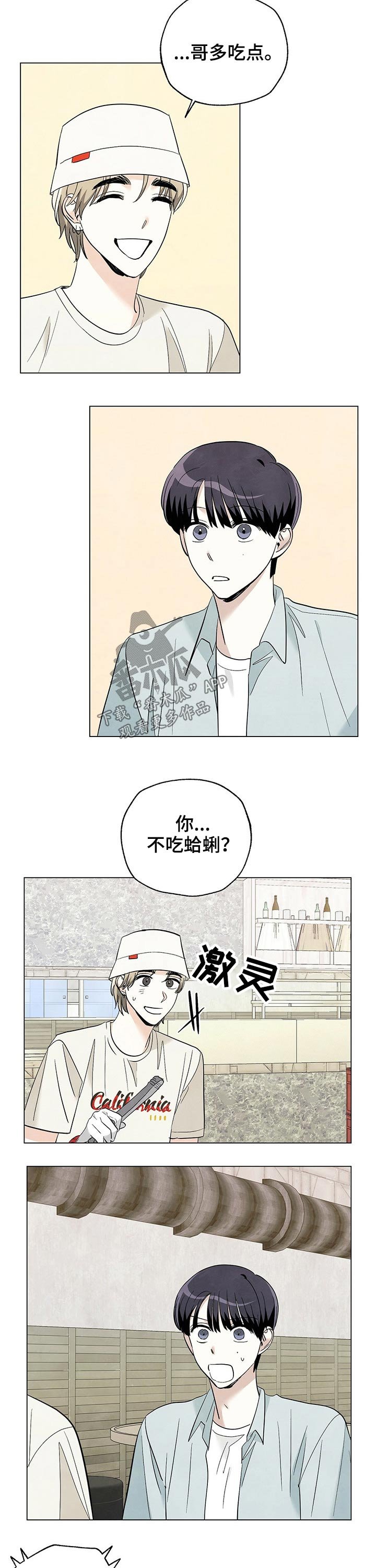 第84章：【第二季】吃饭