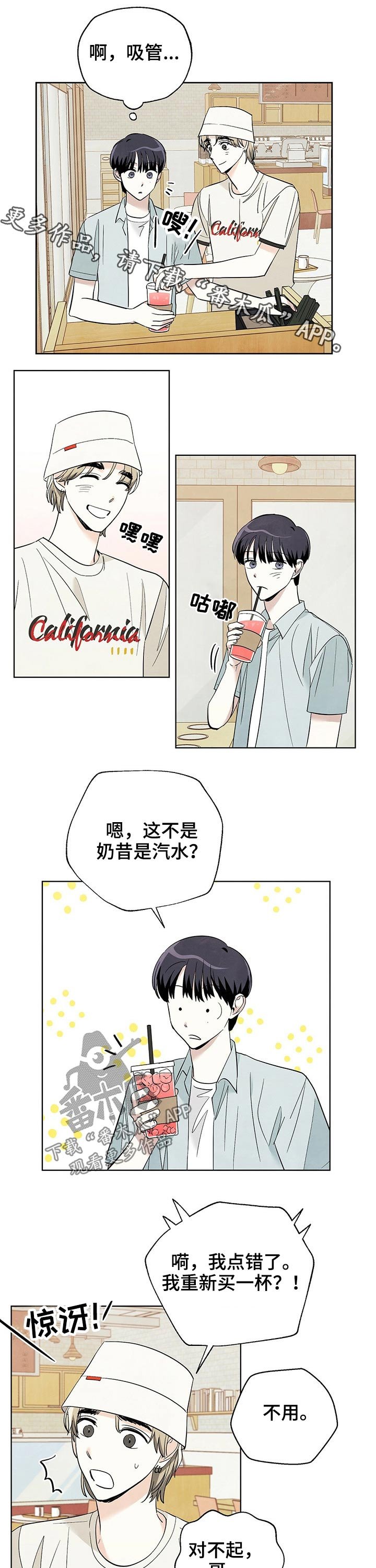 第85章：【第二季】维修