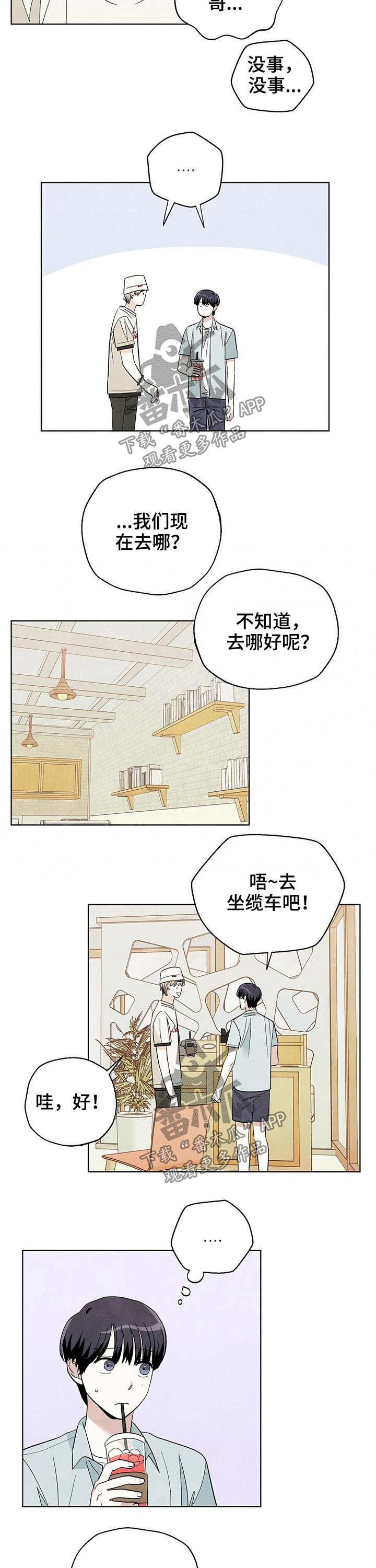 第85章：【第二季】维修