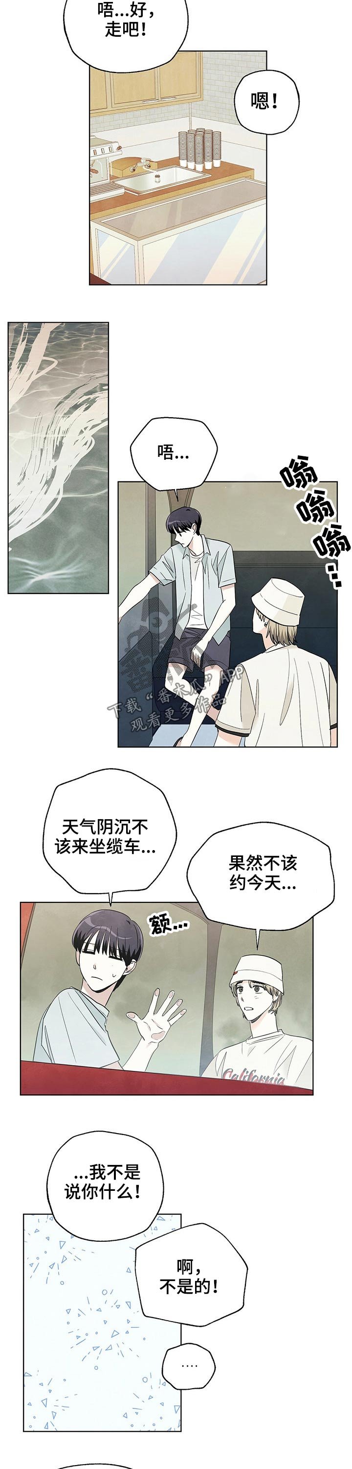 第85章：【第二季】维修