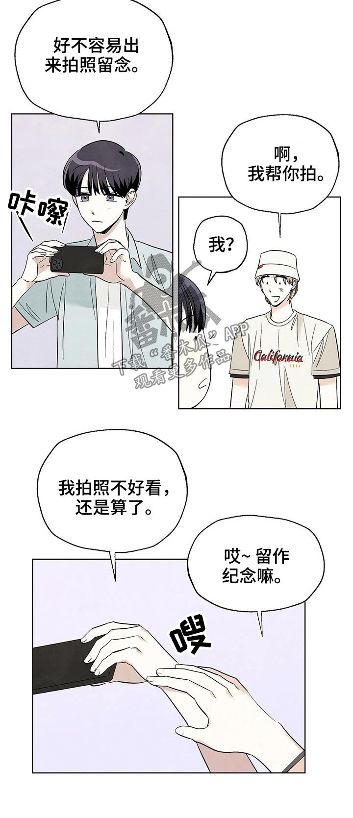 第85章：【第二季】维修