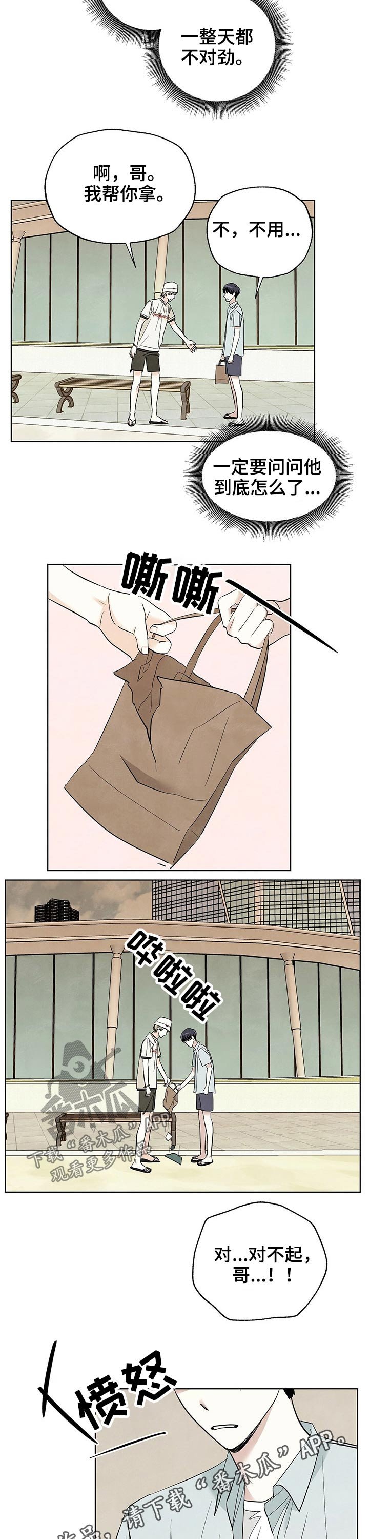 第85章：【第二季】维修