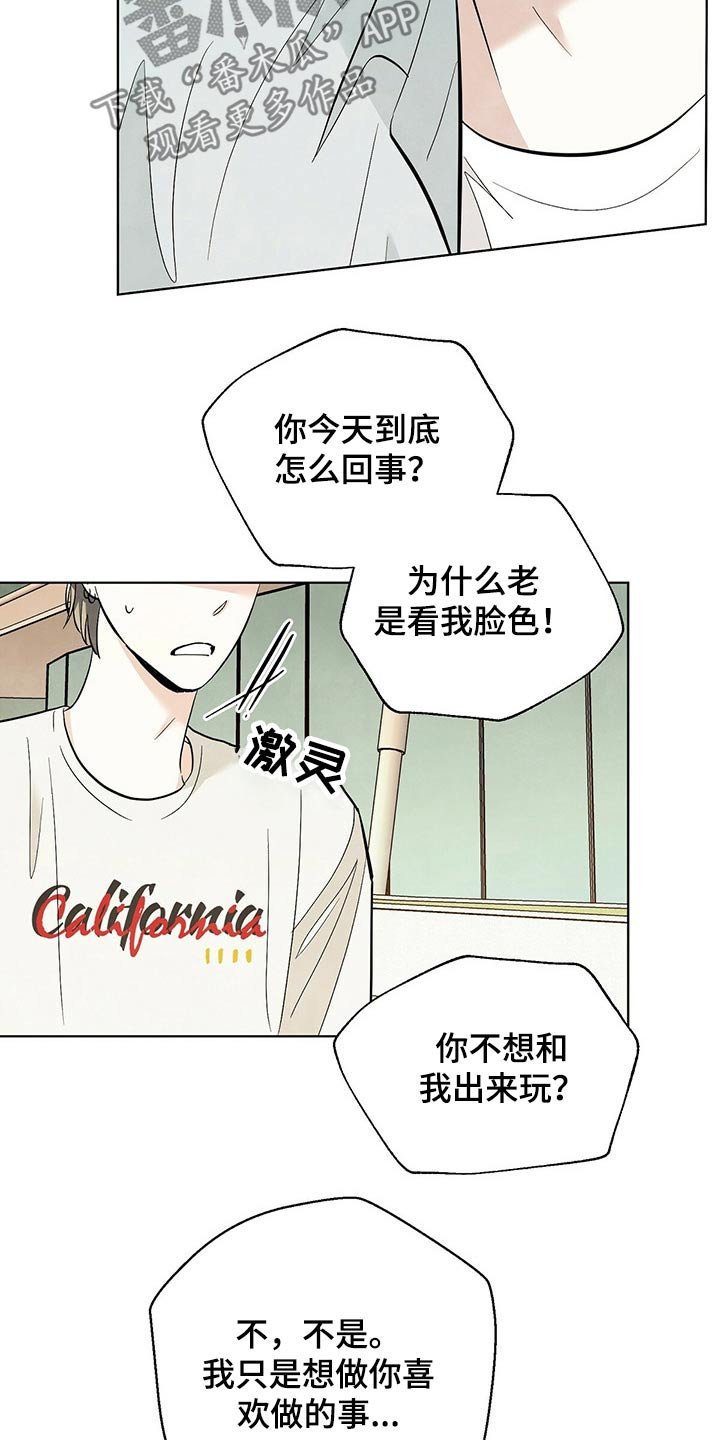 第86章：【第二季】对不起