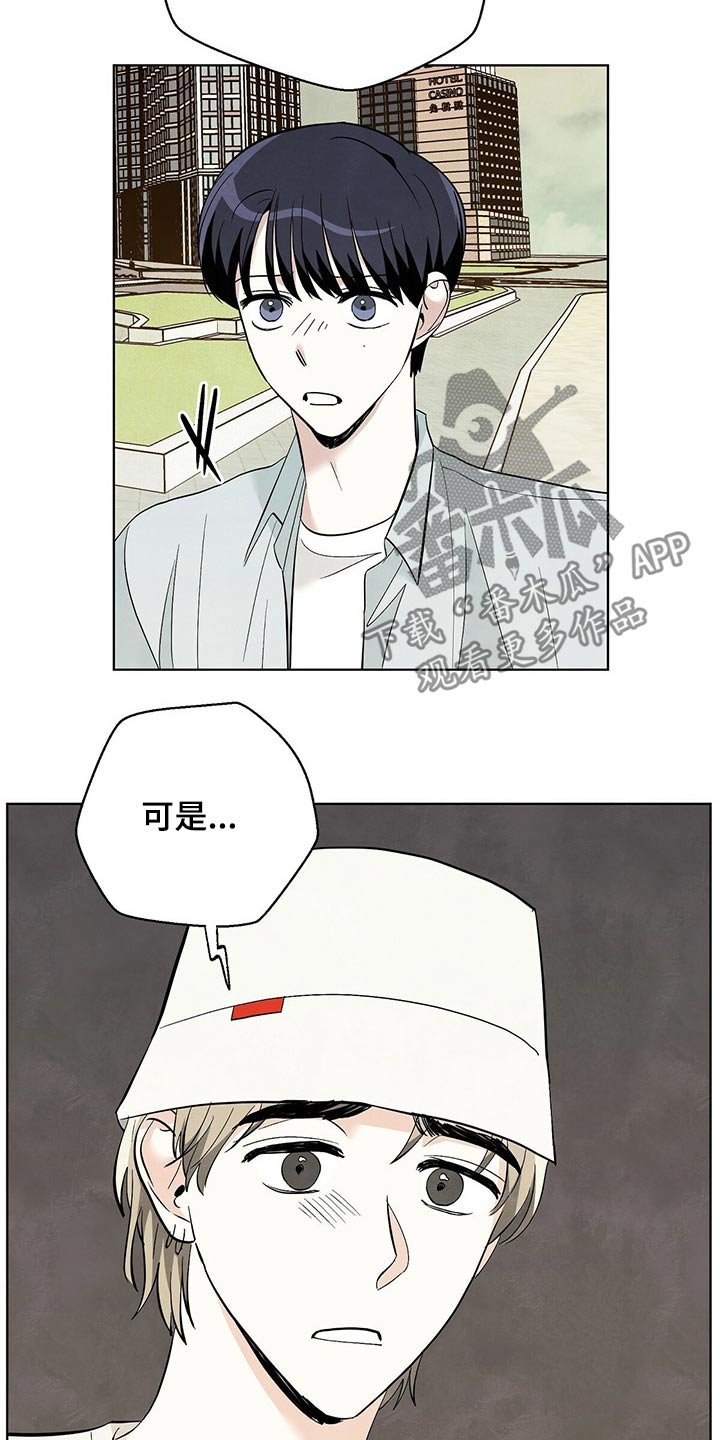 第86章：【第二季】对不起
