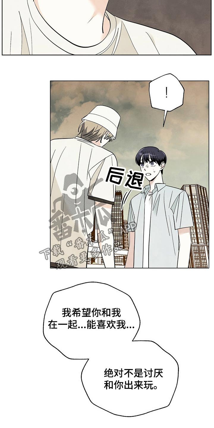 第86章：【第二季】对不起