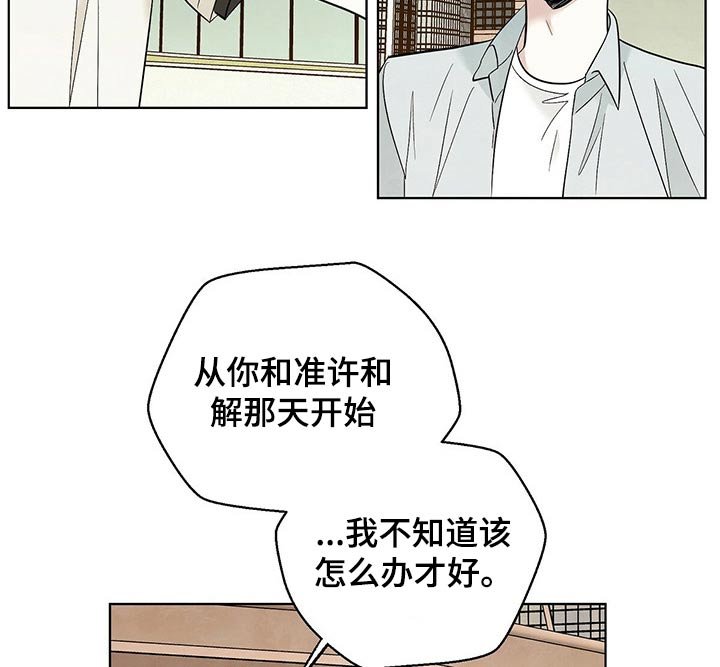 第86章：【第二季】对不起