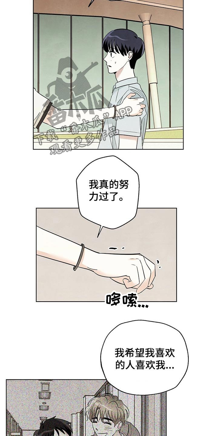 第86章：【第二季】对不起