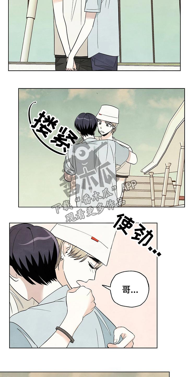 第86章：【第二季】对不起