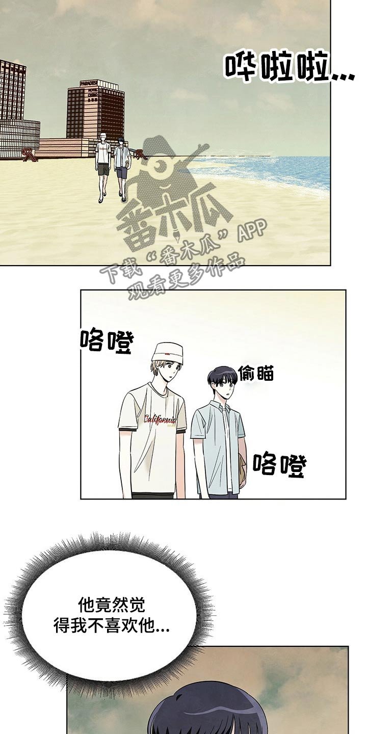 第86章：【第二季】对不起