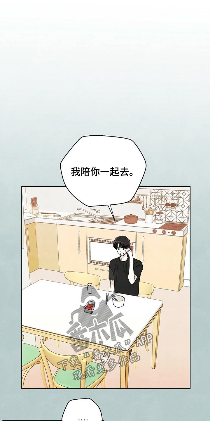 第87章：【第二季】演唱会