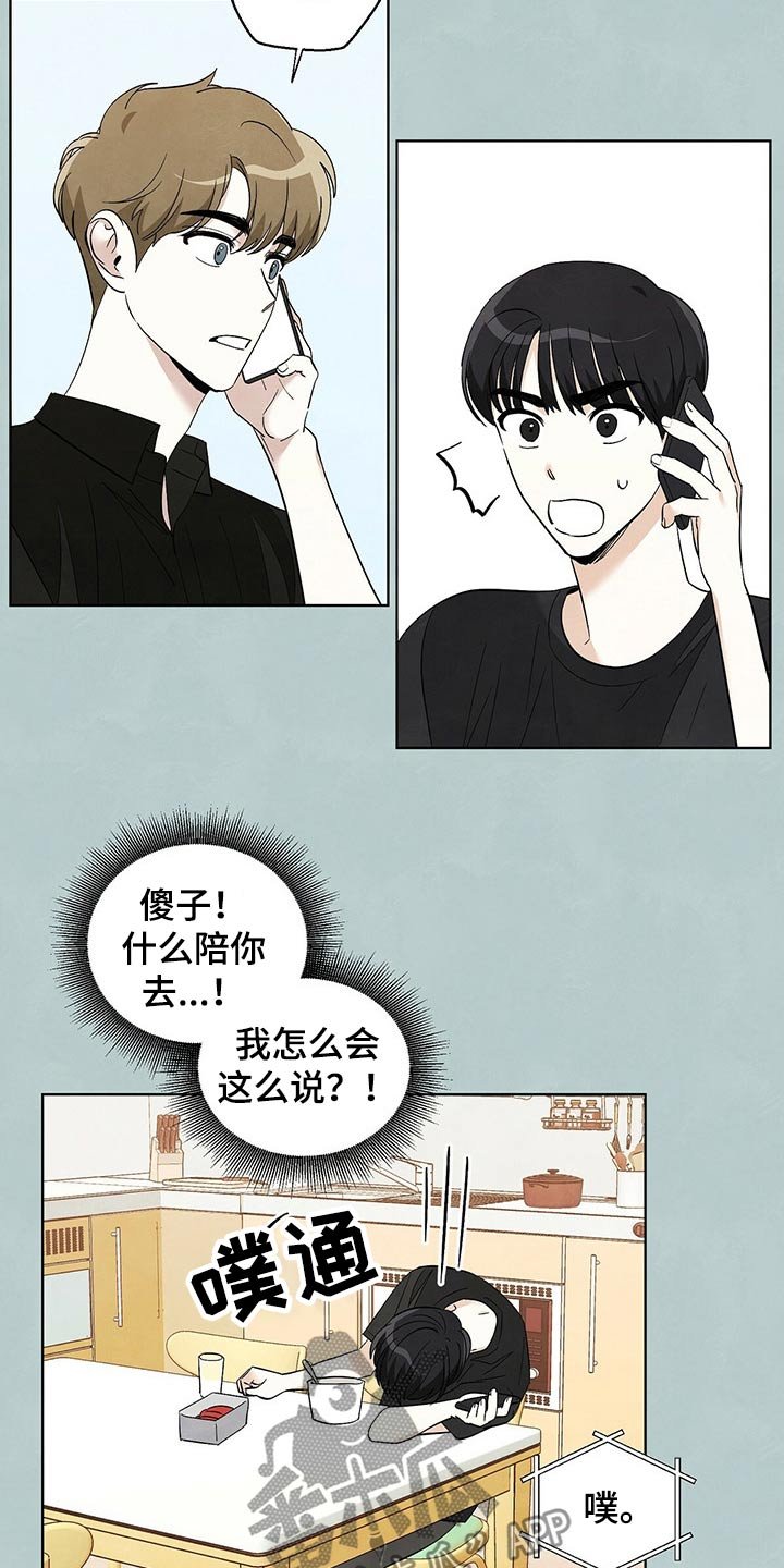 第87章：【第二季】演唱会