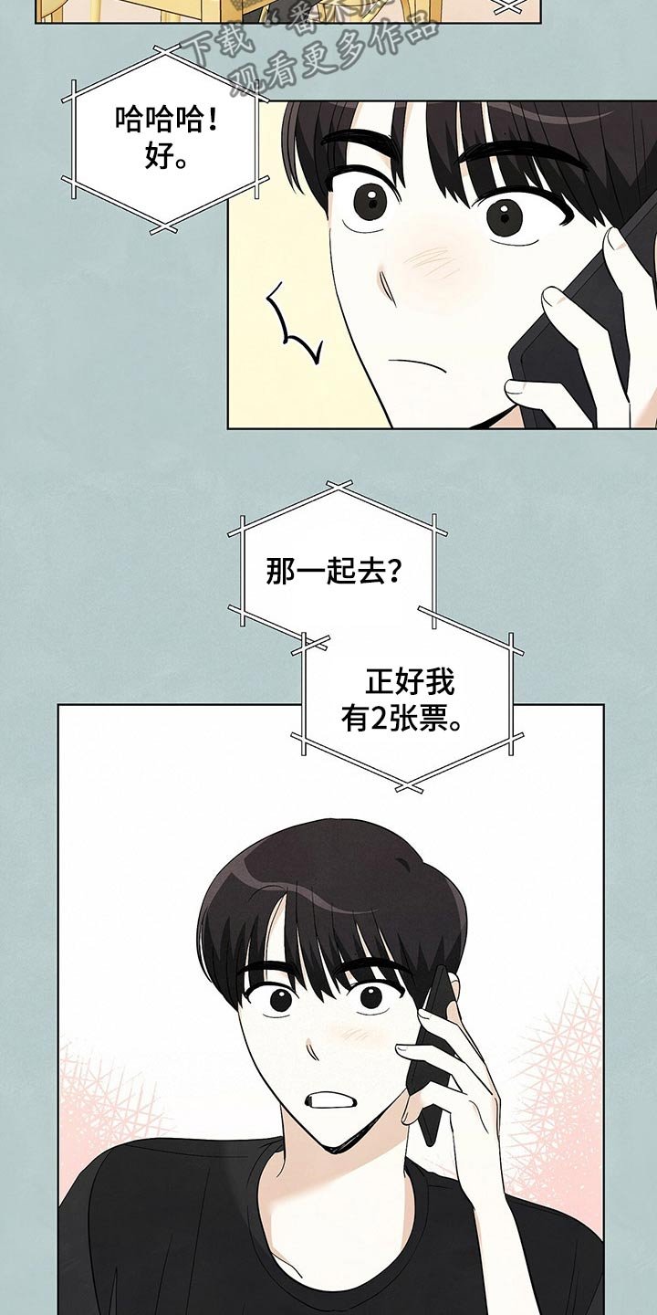 第87章：【第二季】演唱会