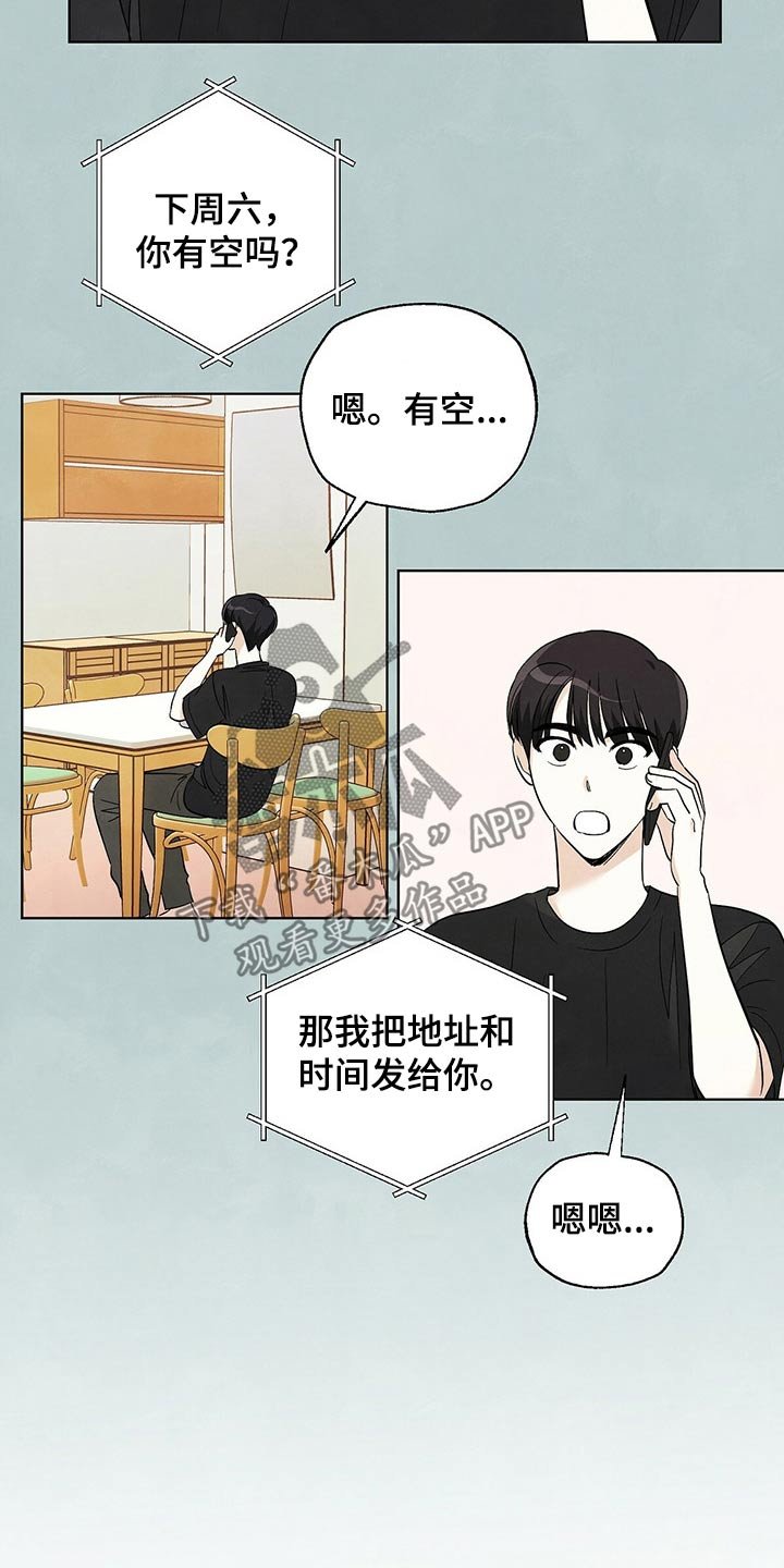 第87章：【第二季】演唱会