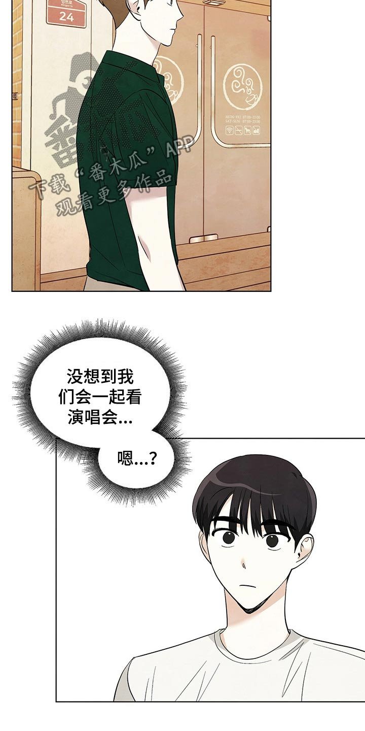 第87章：【第二季】演唱会