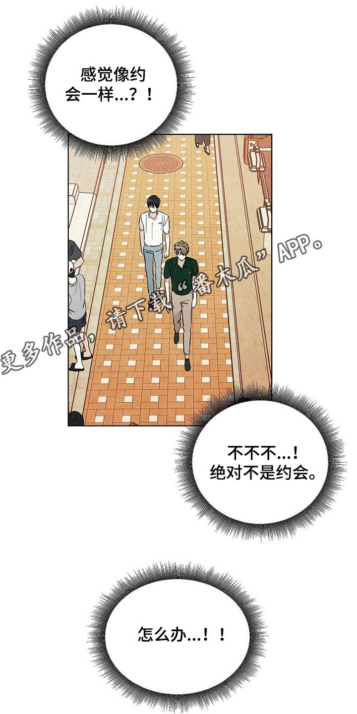 第87章：【第二季】演唱会