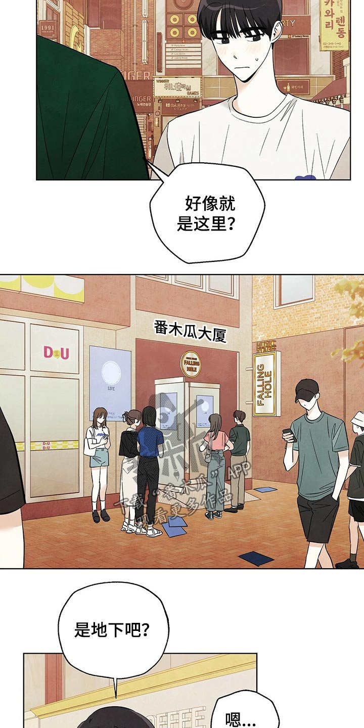 第88章：【第二季】欣赏