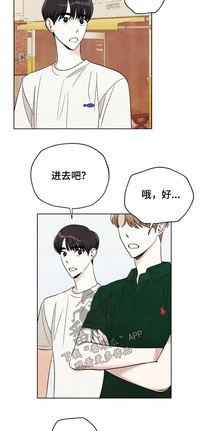 第88章：【第二季】欣赏
