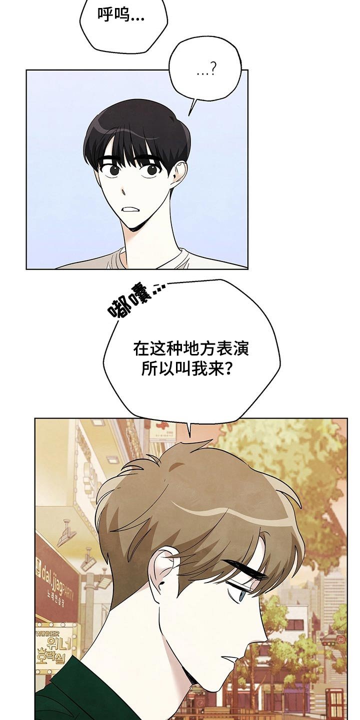 第88章：【第二季】欣赏
