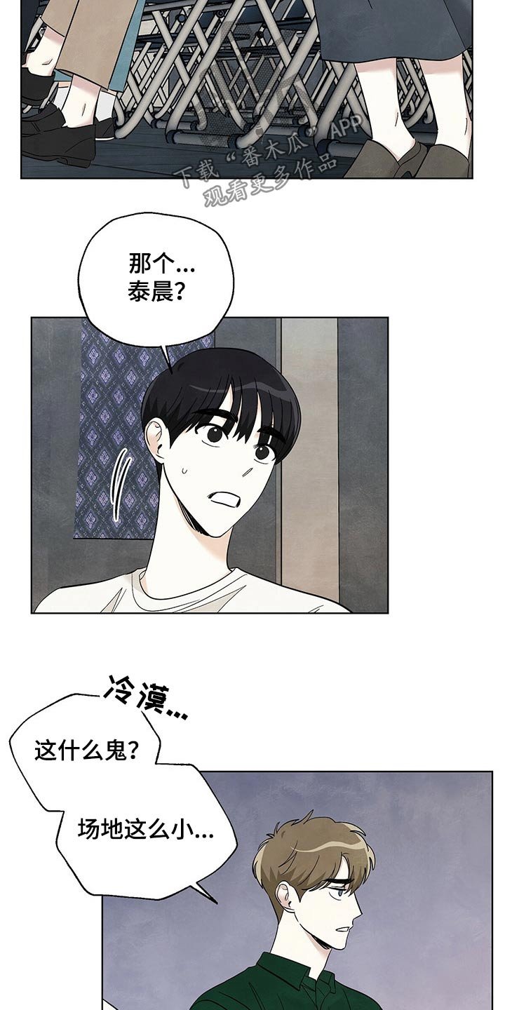 第88章：【第二季】欣赏