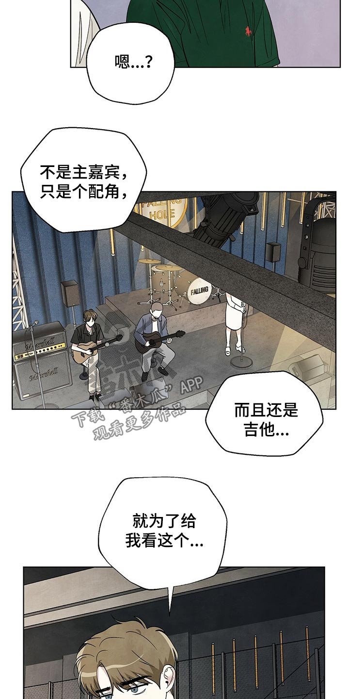 第88章：【第二季】欣赏