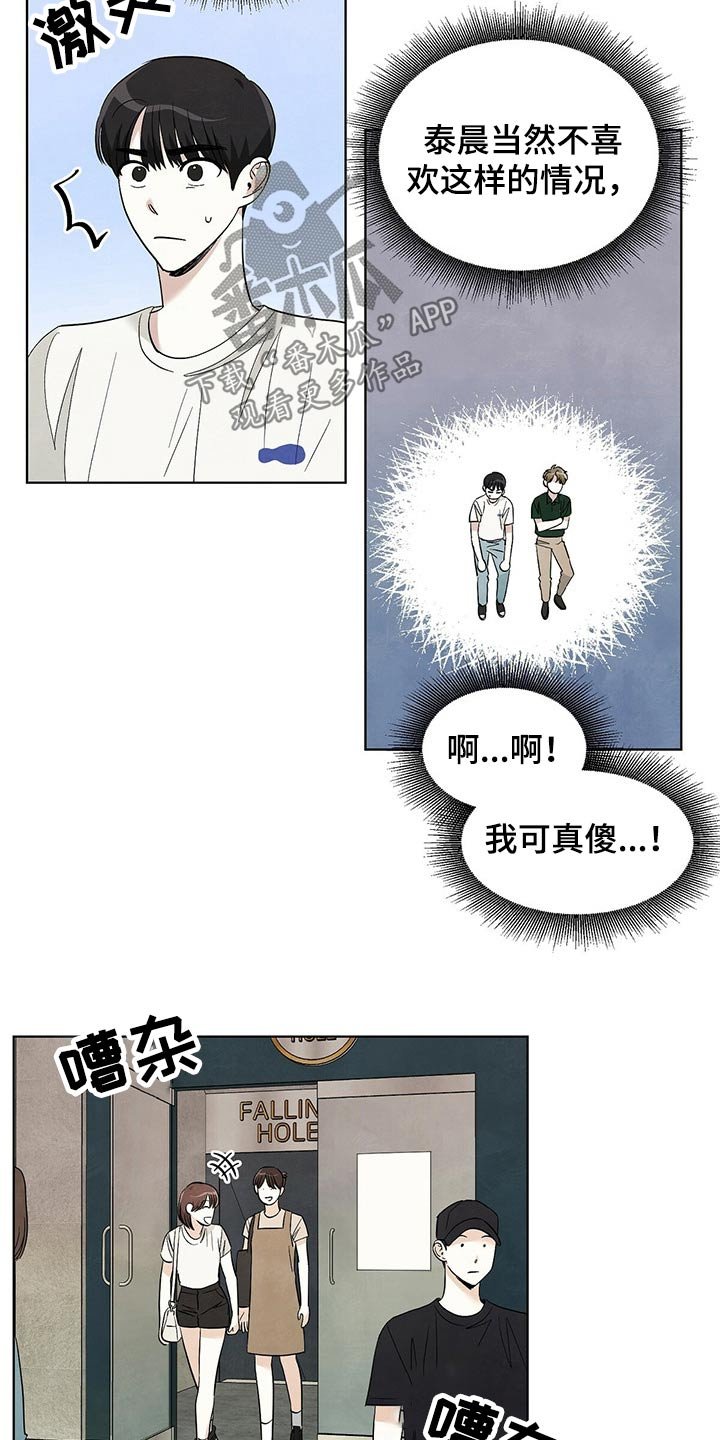 第88章：【第二季】欣赏