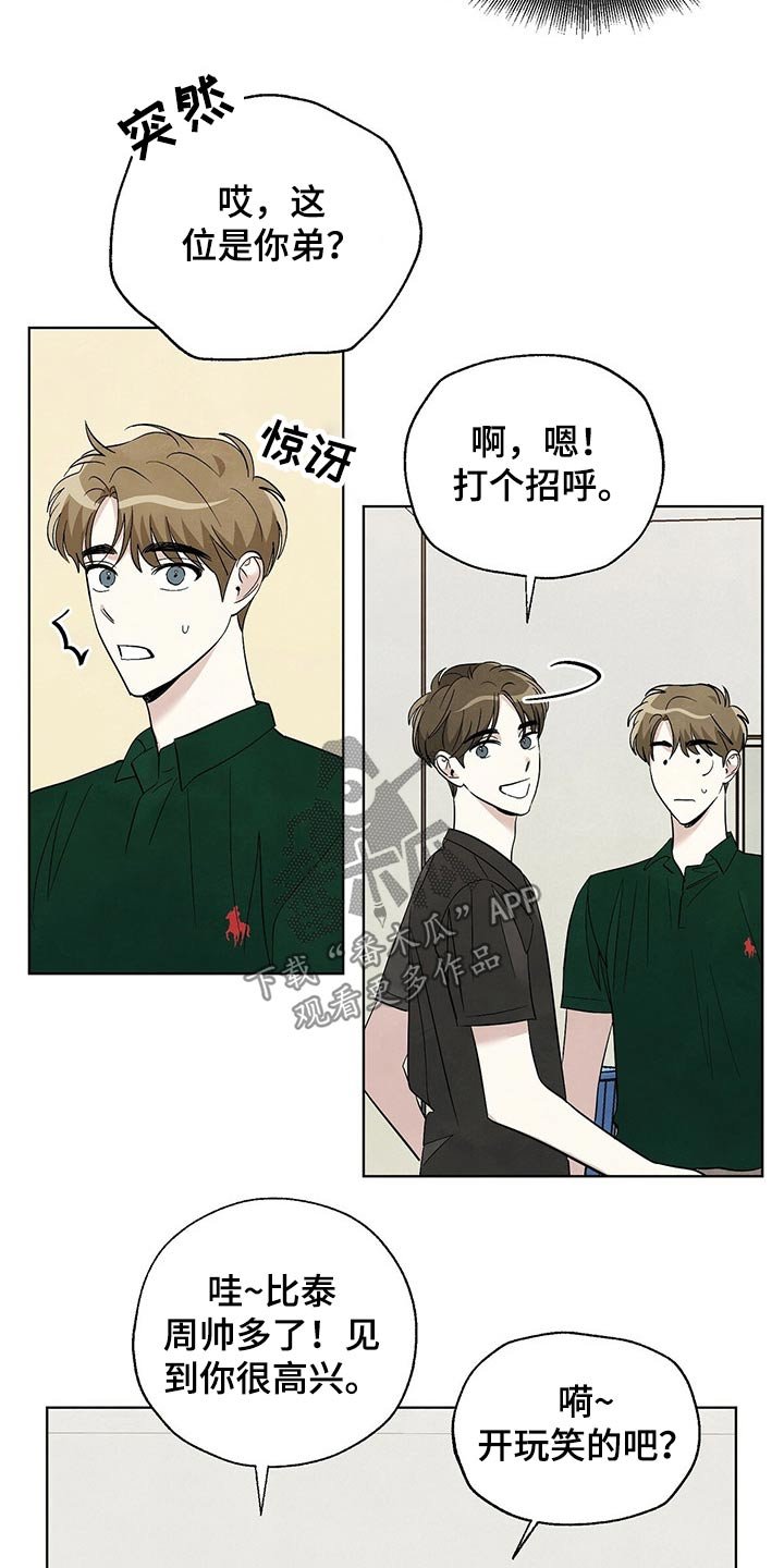 第89章：【第二季】不简单