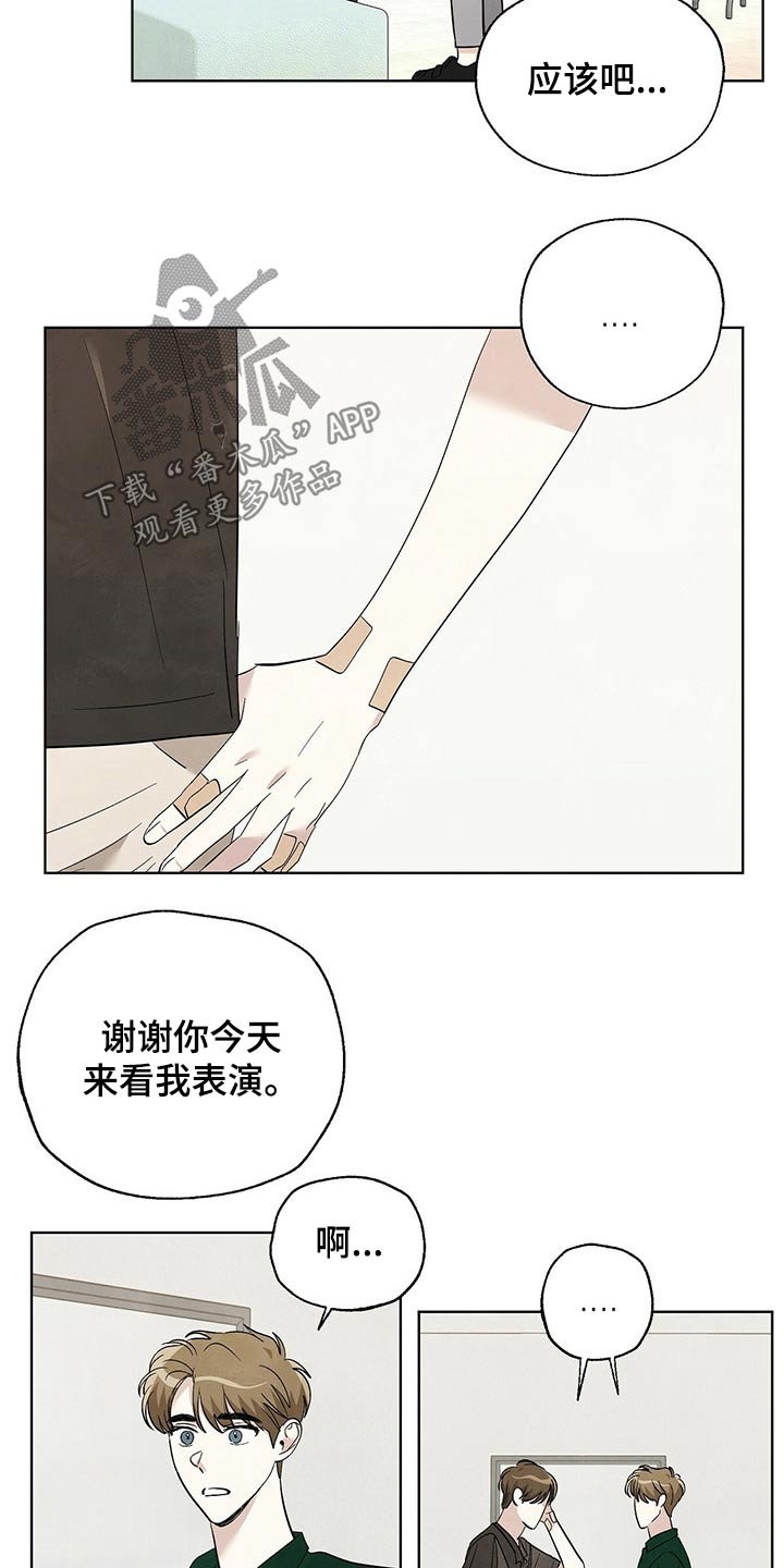 第89章：【第二季】不简单