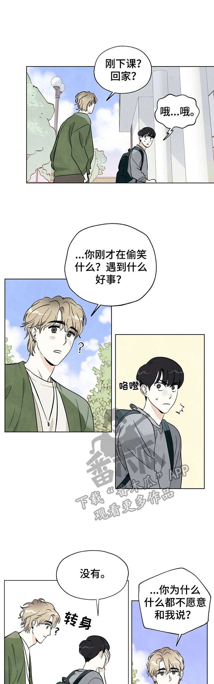 第9章：无话可说