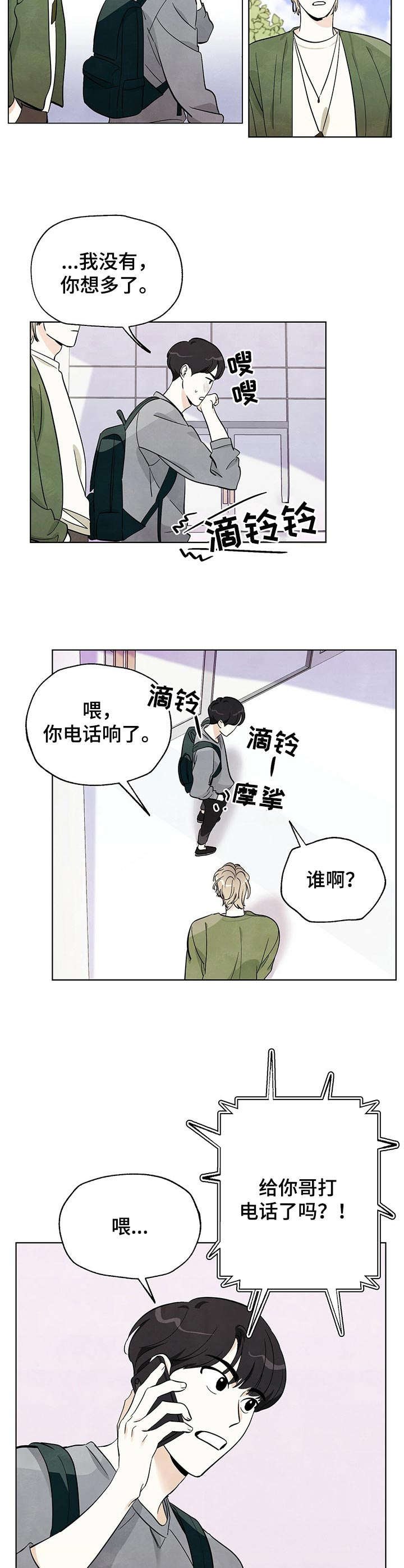 第9章：无话可说