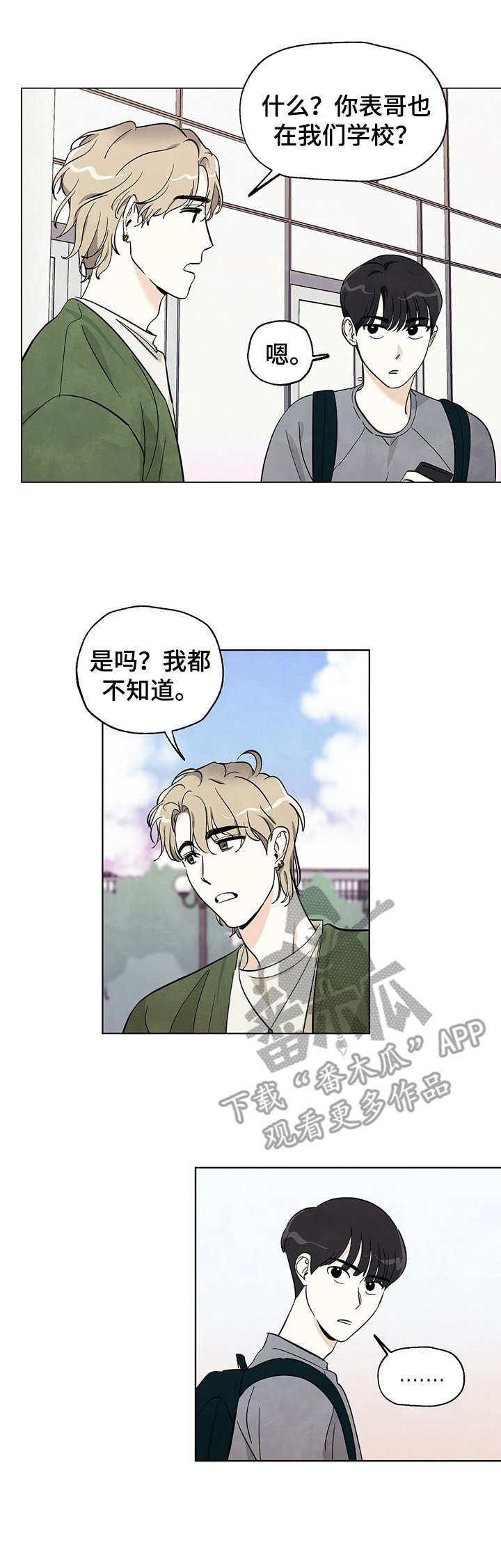 第9章：无话可说