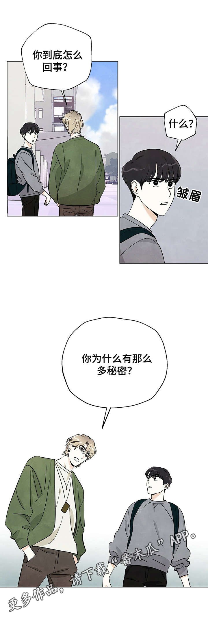 第9章：无话可说