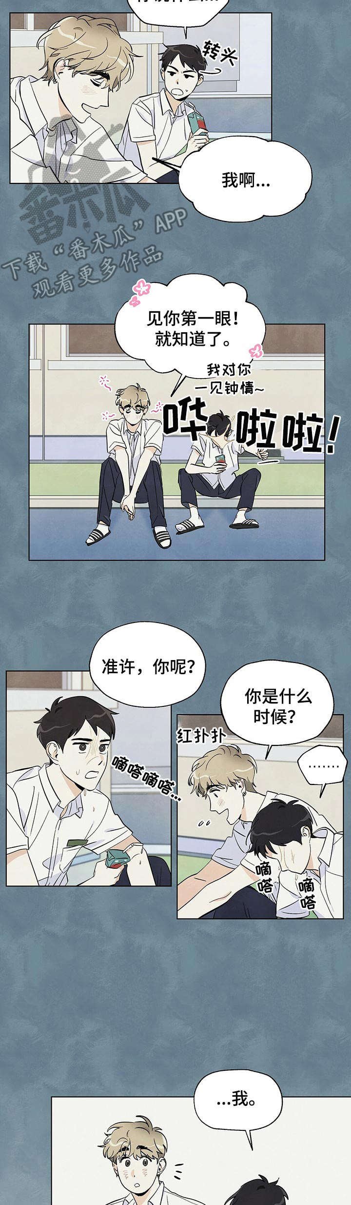 第9章：无话可说