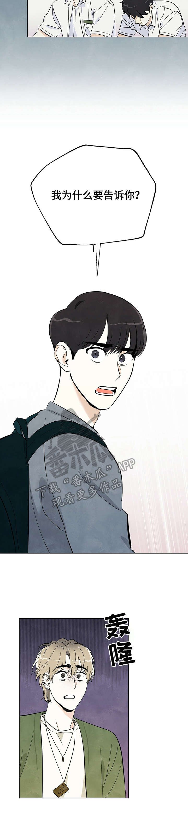 第9章：无话可说