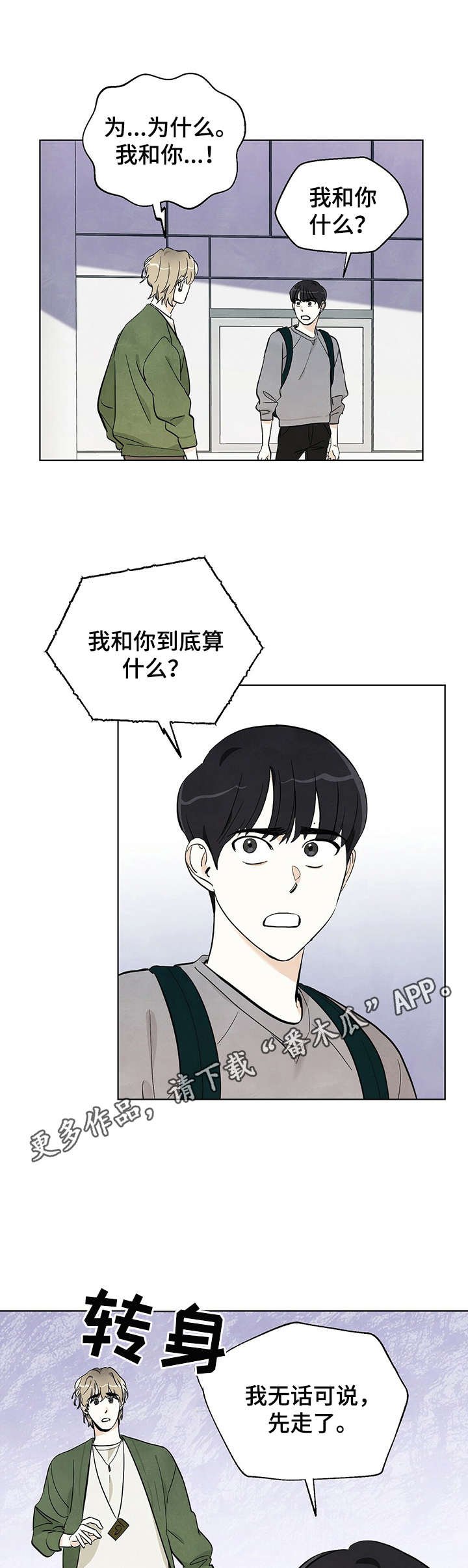 第9章：无话可说