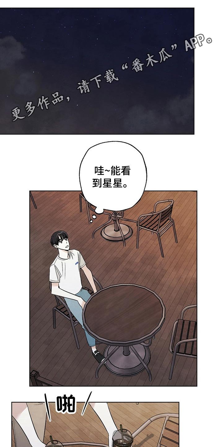 第90章：【第二季】谢谢你