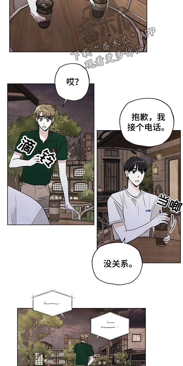 第90章：【第二季】谢谢你