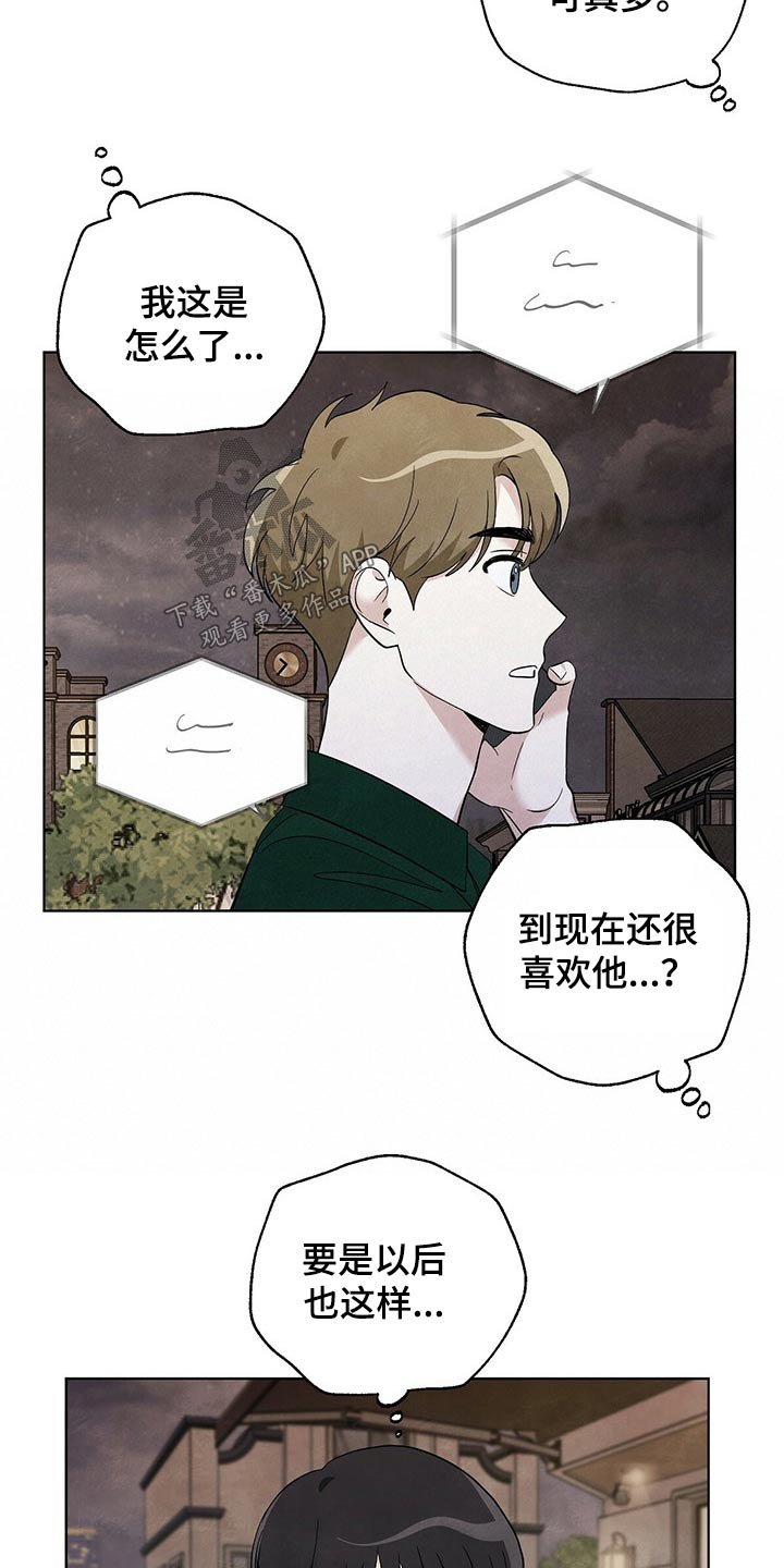 第90章：【第二季】谢谢你