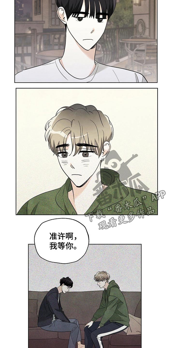 第90章：【第二季】谢谢你