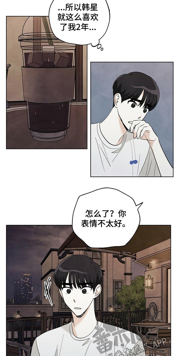 第90章：【第二季】谢谢你