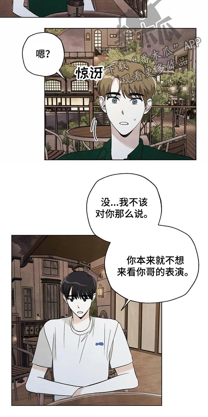 第90章：【第二季】谢谢你
