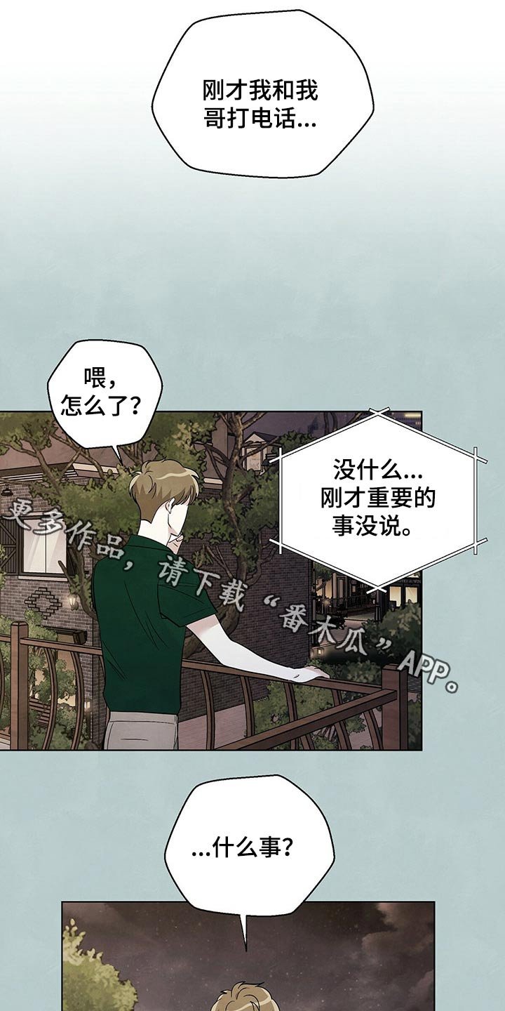 第91章：【第二季】顿悟