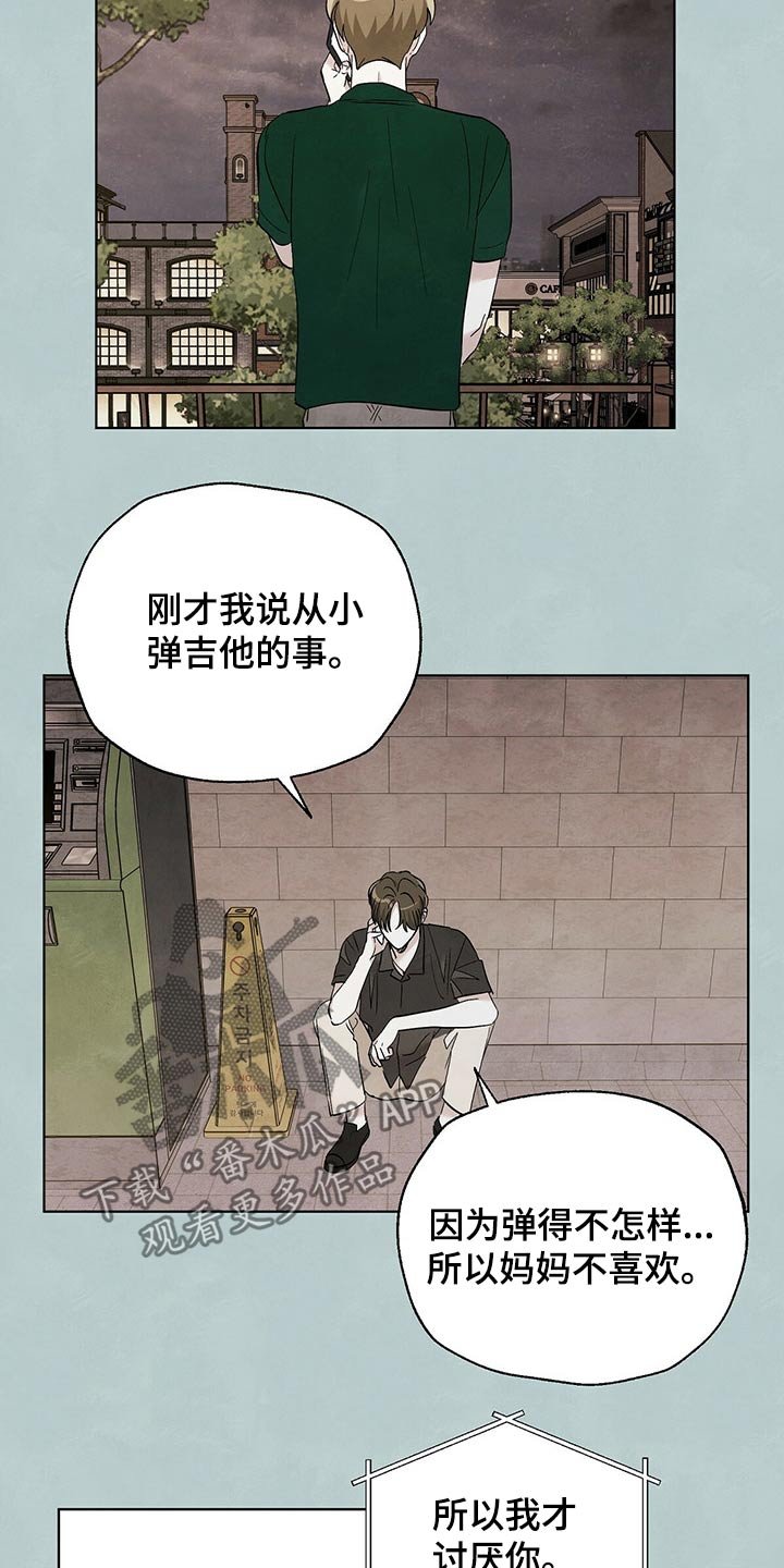 第91章：【第二季】顿悟
